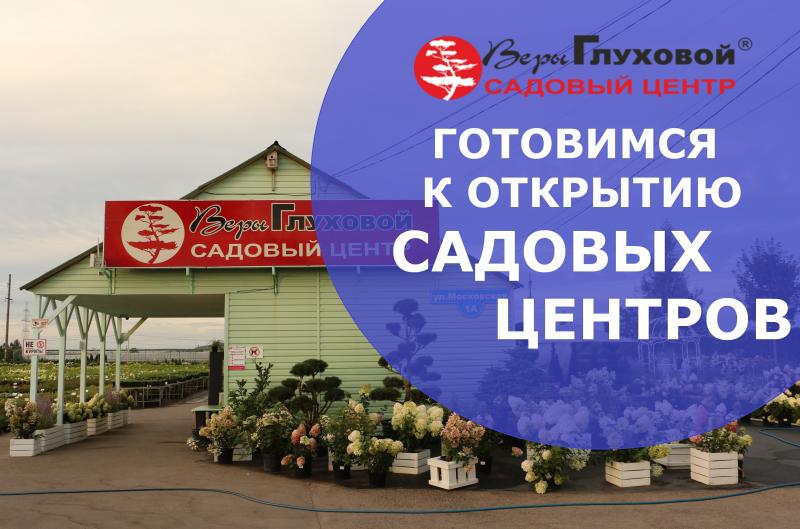 Ранняя весна благоволит нашей скорой встрече