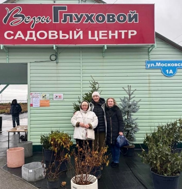 Встреча с коллегами из Казахстана в Садовом центре Веры Глуховой Встреча с коллегами из Казахстана в Садовом центре Веры Глуховой