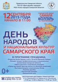 12 сентября День народов и национальных культур Самарского края в жилом комплексе "Волгарь". Садовый центр Веры Глуховой принимает активное участие в его озеленении.