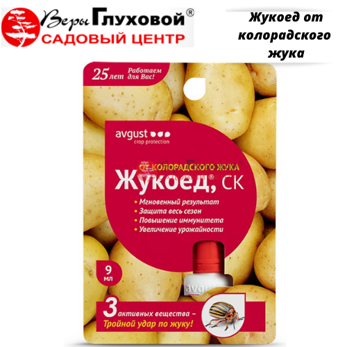 Жукоед от колорадского жука 